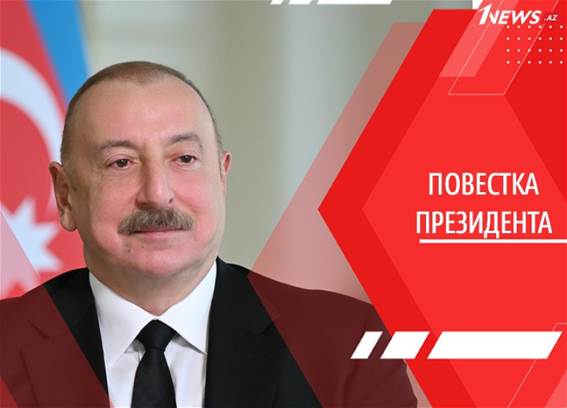 Прямо и откровенно. Ильхам Алиев озвучил важнейшие детали по ключевой повестке страны и мира, многие из них - впервые