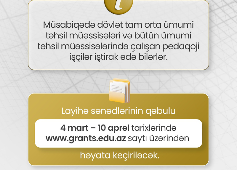 Начался прием заявок на IX конкурс грантов на развитие и инновации в образовании