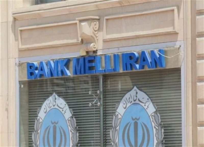 Возобновил деятельность Бакинский филиал Bank Melli İran