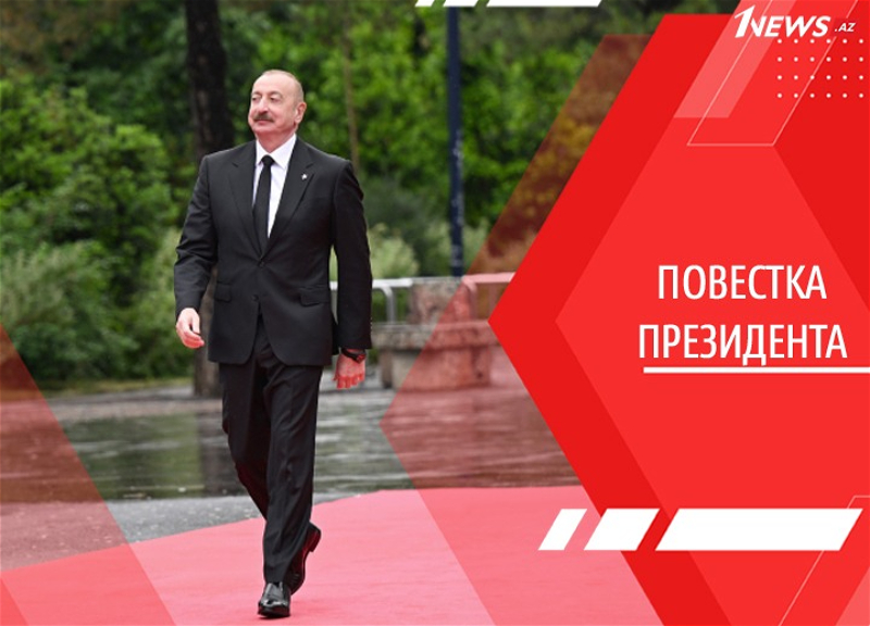 Азербайджан на саммите Европейского политсообщества: дипломатия, стратегия, влияние