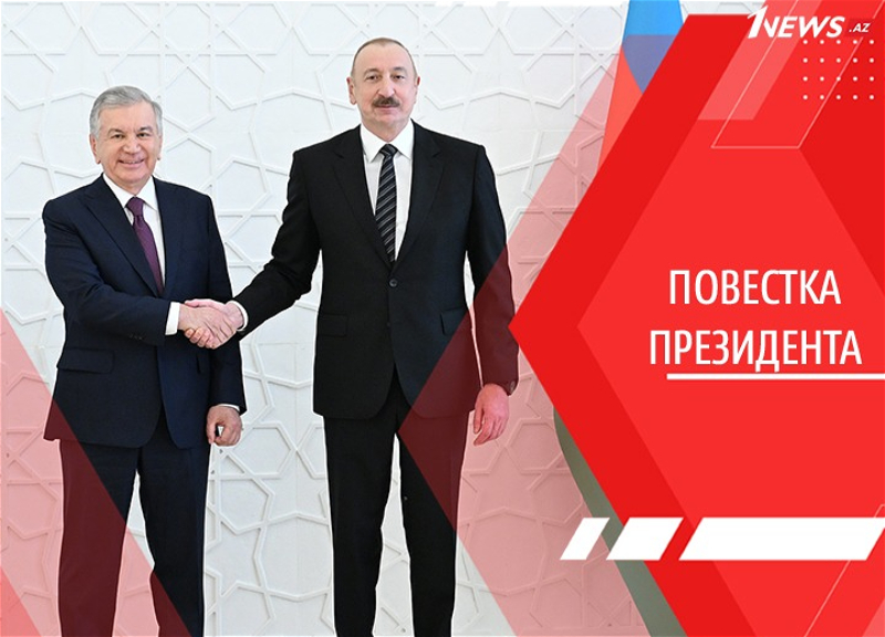 Союзничество не на словах, а на деле: Азербайджан и Узбекистан задают темп для межрегиональной интеграции