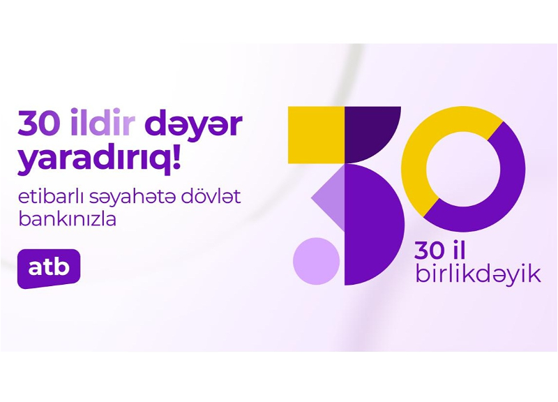 Azer Turk Bank отмечает своё 30-летие