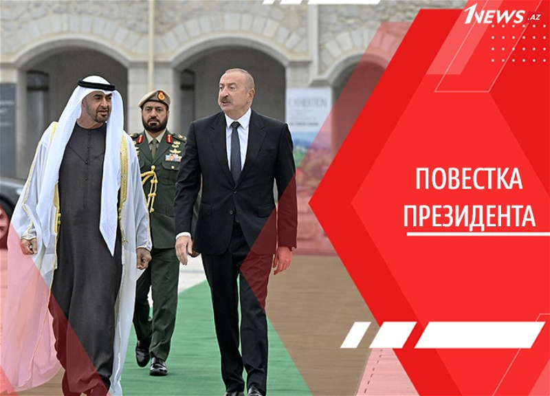 На фоне Карабаха: Азербайджан и ОАЭ выводят отношения на новый уровень