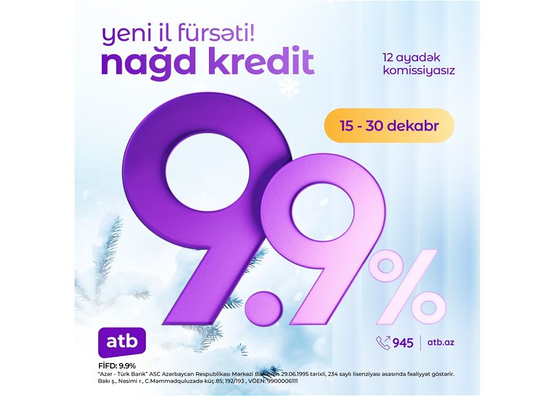 Azer Turk Bank предлагает потребительские кредиты под 9,9% годовых