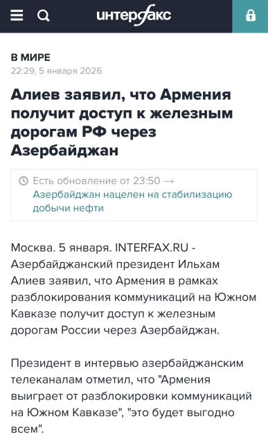 Мировые медиа продолжают освещать интервью Президента Ильхама Алиева местным телеканалам