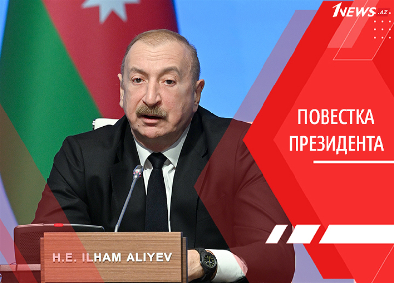 Баку формирует энергетическую повестку, а не следует за ней