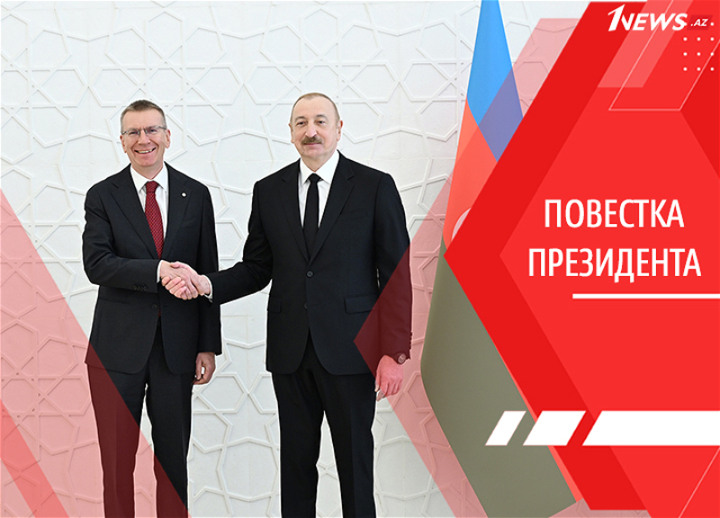 Baku – Riga: Strategic 'link' from the Caspian to the Baltic