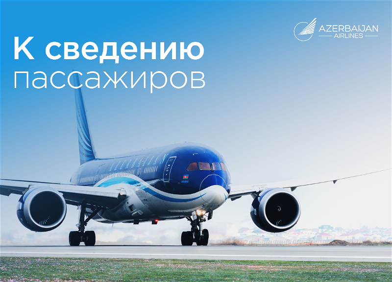 AZAL призывает пассажиров заранее приобретать билеты в Нахчыван на майские праздники