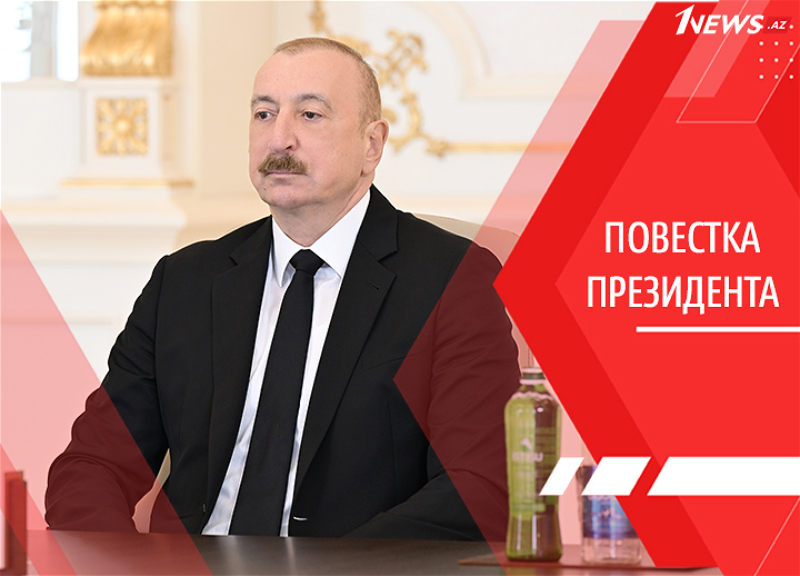 Кризис доверия: Баку отвечает на «политическую одержимость» Европарламента И ПАСЕ