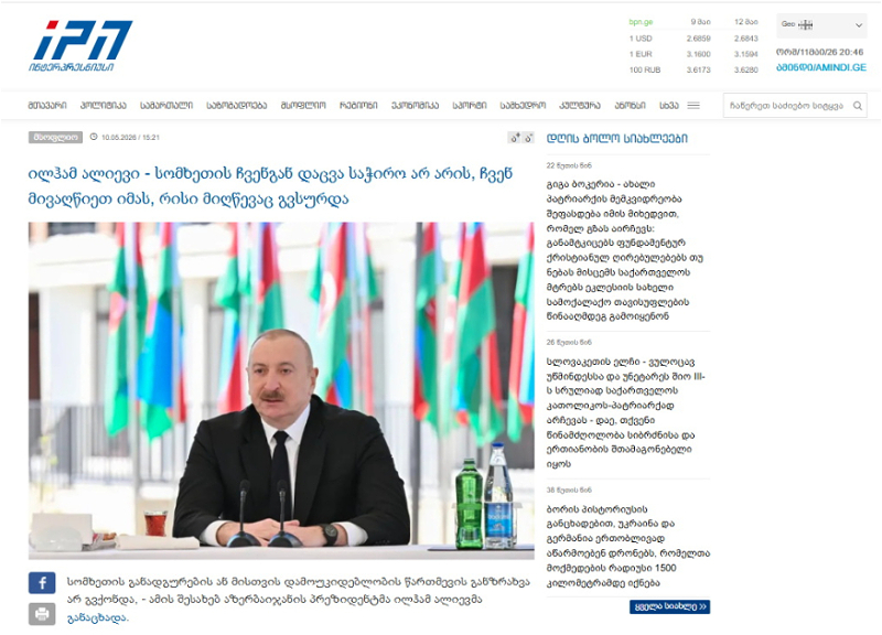 Мировые медиа - о заявлениях Президента Ильхама Алиева, прозвучавших во время выступления в Зангилане - ФОТО