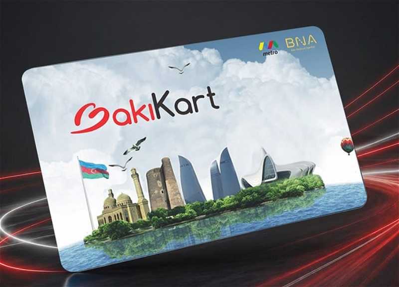 Стоимость BakıKart вырастет впервые за 11 лет
