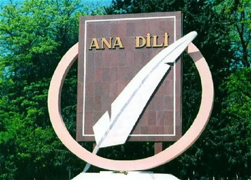 Bu gün Azərbaycan əlifbası və Azərbaycan dili günüdür