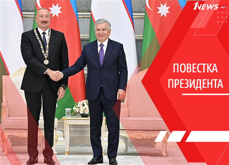 Ось Баку-Ташкент: как политическое доверие превращается в геоэкономическую силу