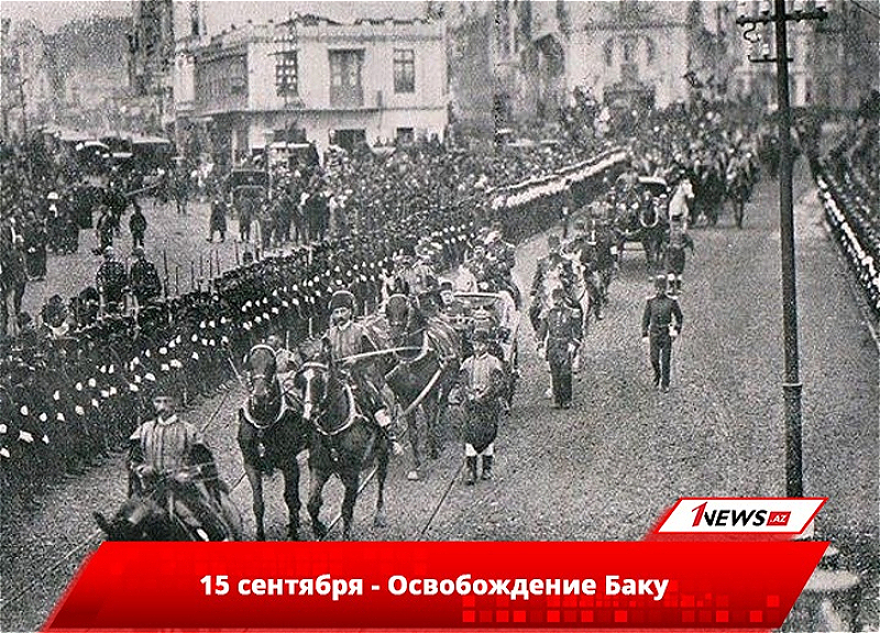 Этот день 108 лет назад - дата, изменившая судьбу Азербайджана