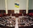 Верховная Рада Украины может быть распущена