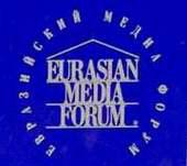 В Алматы проводится VI Евразийский медиа-форум