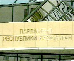 Парламент Казахстана сократил срок полномочий президента до пяти лет