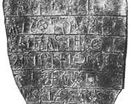 The Daily Telegraph: Крошечная глиняная табличка привела к открытию библейского масштаба