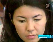 Дочери Акаева предъявлено обвинение