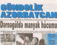 Министерство национальной безопасности вернуло часть имущества газеты «Гюнделик Азербайджан»