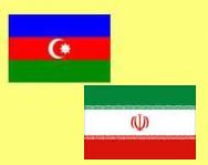 Что нужно Ирану от Азербайджана?