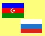 Вице-премьер РФ Нарышкин обсудит в Баку перспективы развития двухсторонних экономических отношений