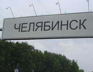 Торгово-промышленная палата Азербайджанской Республики откроет представительство в Челябинске
