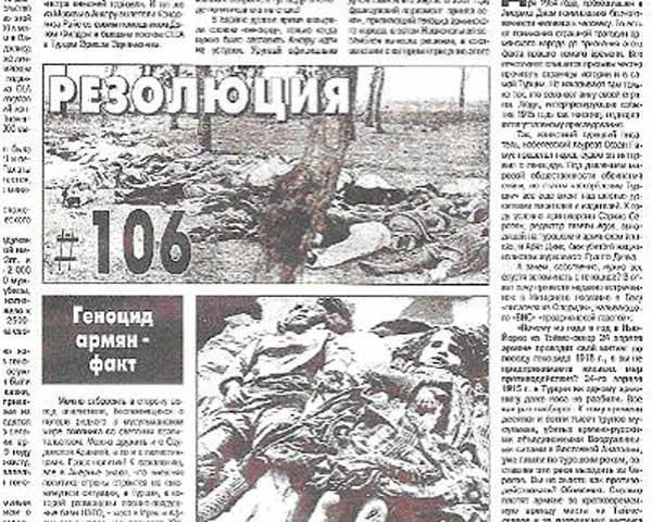 Армяне представляют фотоснимки жертв ходжалинской трагедии в виде «фактов» событий 1915 года /ФОТО/