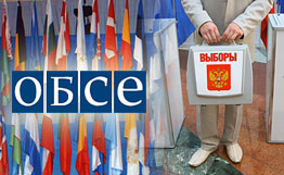 Карасин назвал отказ ОБСЕ от наблюдения на выборах \"политическим шоу\"