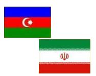 Торговый оборот между Азербайджаном и Ираном оставляет желать лучшего