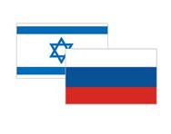 Российское правительство одобрило безвизовый режим с Израилем