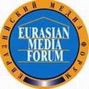 В Алматы завершился VII Евразийский медиа-форум