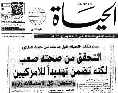 Арабская газета Al-Hayat опубликовала отрывки из тюремных дневников С.Хусейна