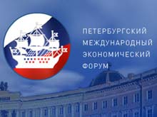 В России подвели итоги XII Международного экономического форума