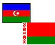 Азербайджан и Беларусь подпишут соглашение о сотрудничестве в области здравоохранения