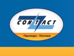 Названы причины приостановки деятельности системы денежных переводов «Contact»