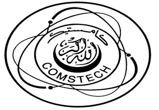 Очередное заседание Исполнительного комитета COMSTECH пройдет в Баку