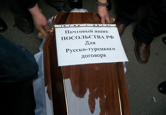 Дашнаки прислали гроб с письмом к зданию посольства России в Ереване - ФОТО
