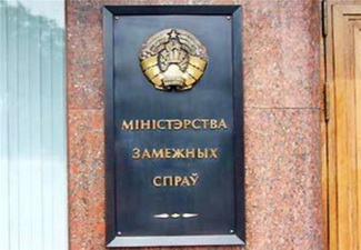 ОБСЕ и Запад продолжают политику силового давления на Минск - МИД Белоруссии