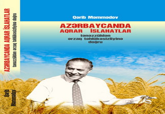 Вышла в свет книга «Аграрные реформы в Азербайджане: от упадка к продовольственной безопасности»