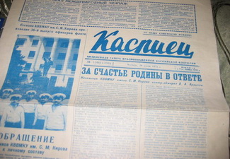 Будет торжественно отмечен 130-летний юбилей газеты «Каспий»