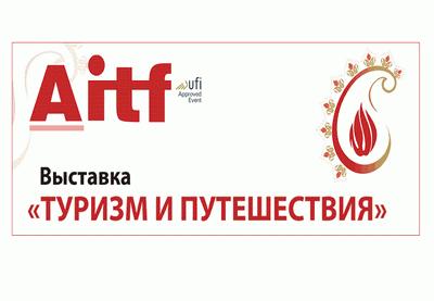 На выставке AITF 2012 впервые будет представлен Национальный стенд Болгарии