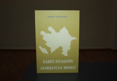 Издана книга Новруза Мамедова «Азербайджанская модель внешней политики»