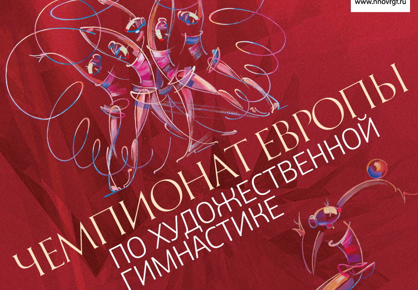 Гимнастка Алия Гараева выступит на чемпионате Европы в Нижнем Новгороде