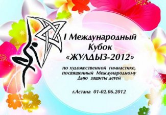 Азербайджанская гимнастка стала серебряным призером турнира в Казахстане