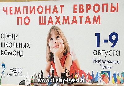 Азербайджанские шахматисты примут участие в чемпионате Европы