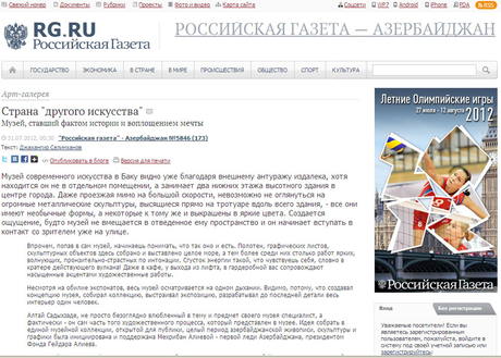 В «Российской газете» опубликована обширная статья об Азербайджане под заголовком «Страна «другого искусства»