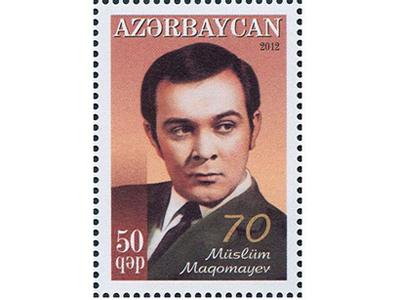 В Азербайджане выпущена марка, посвященная 70-летию Муслима Магомаева