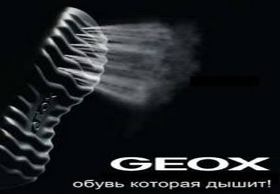 Geox объявляет о начале праздничной кампании!