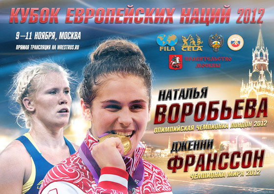 Женская сборная Азербайджана – серебряный призер Кубка европейских наций-2012